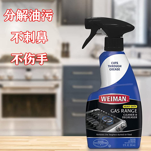 美国进口油污净去油污厨房抽油烟机去污去油渍清洁剂清洗除垢神器