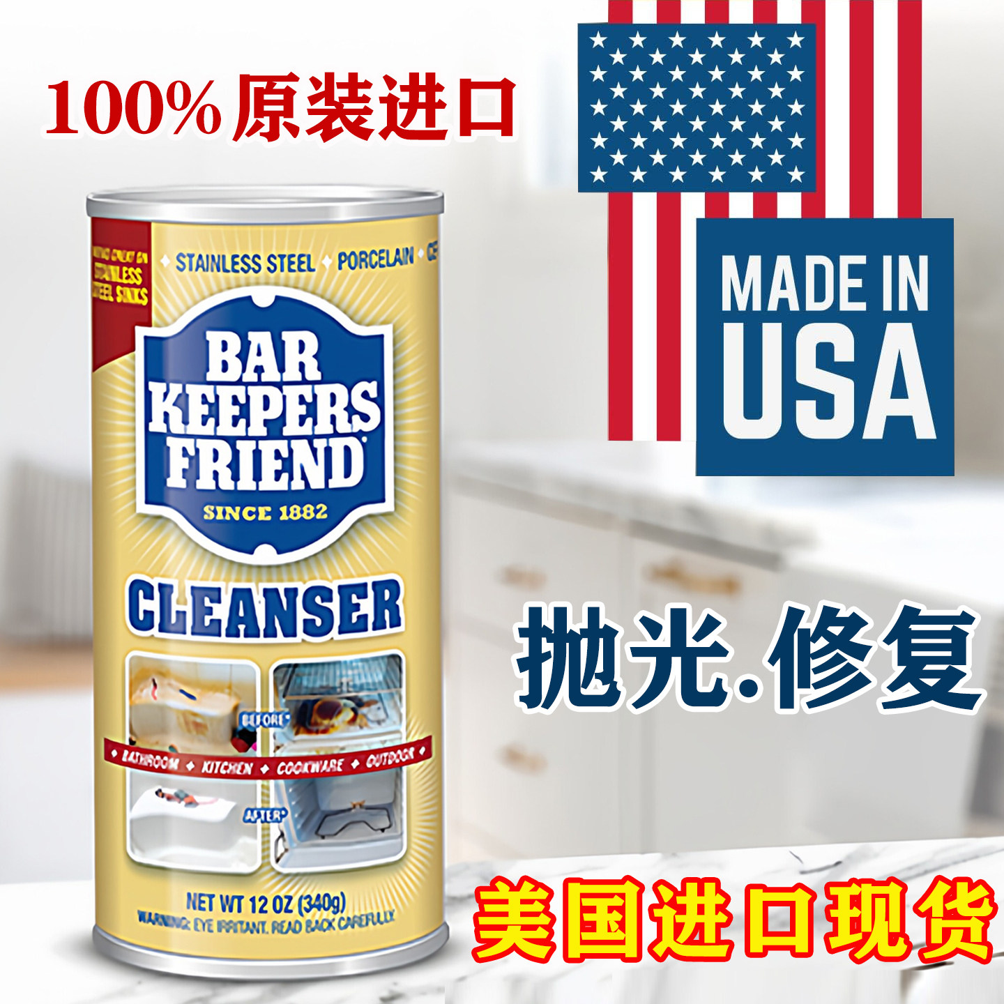 不锈钢被草酸腐蚀发黑清洁修复粉去氧化还原光亮剂池台面翻新去污