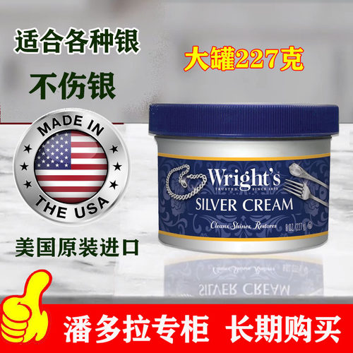 擦银膏清洗剂专业不伤银