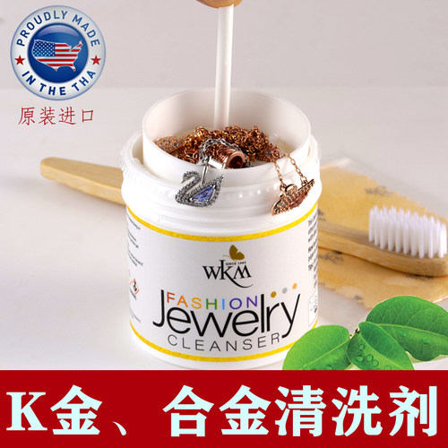 玫瑰金钻石戒指耳环清洁神器