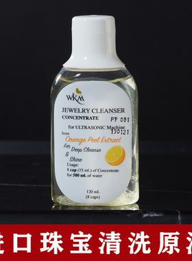 进口超声波清洗剂专用清洗液珠宝首饰眼镜手表清洁去污光亮去氧化