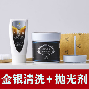 金银饰品氧化还原剂洗银水首饰清洁银器发黑清洗专用抛光液不伤银