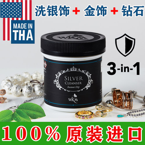 原装进口洗银水不伤银持久光亮