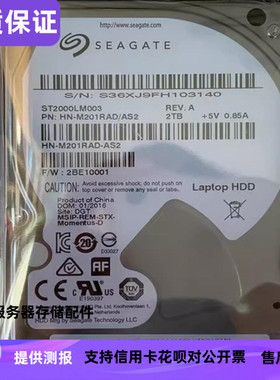 全新PMR/CMR垂直三星希捷ST2000LM003 2.5寸2T笔记本电脑硬盘机械