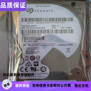 全新PMR/CMR垂直三星希捷ST2000LM003 2.5寸2T笔记本电脑硬盘机械