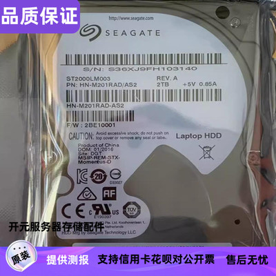 全新PMR/CMR垂直三星希捷ST2000LM003 2.5寸2T笔记本电脑硬盘机械