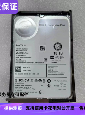 Dell康贝 ST10000NM0276 0JJVN2 JJVN2 10T 7.2K SAS 4KN存储硬盘