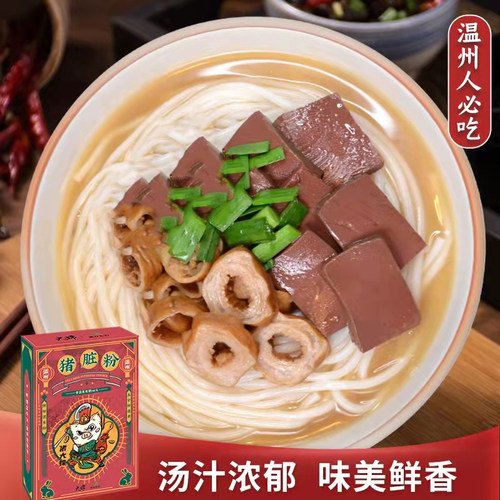 大嫦猪脏粉鸭血速食米粉
