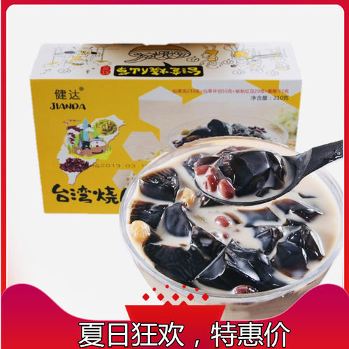 即食温州健达烧仙草红豆牛奶味