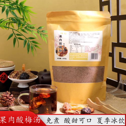眯到免煮西果肉酸梅粉