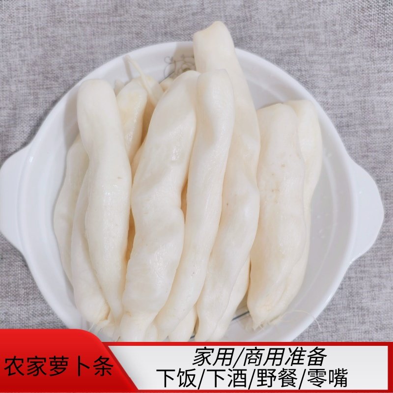 温州农家腌制萝卜爽口酸甜开胃不腻盖下酒菜脆皮白萝卜,水产肉类/新鲜蔬果/熟食,萝卜/胡萝卜,淘宝优惠券,粉丝福利购,淘宝优惠卷