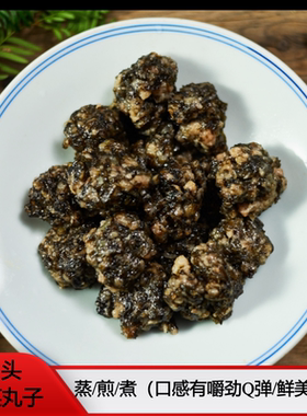 温州洞头特产头水紫菜肉丸子手工作 清蒸或油煎煮汤