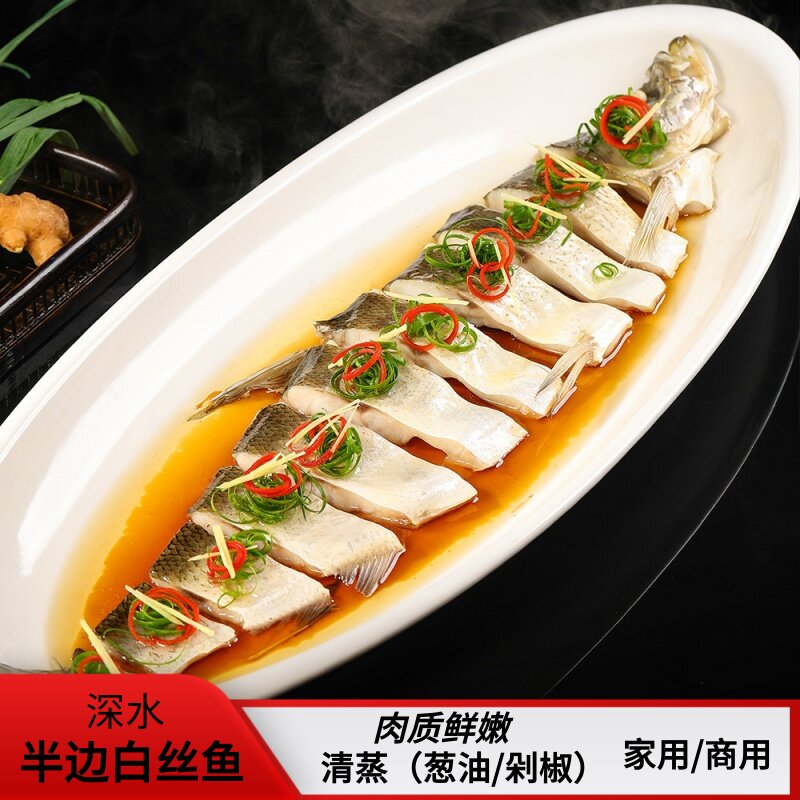 深水白丝鱼半边大白刁子鱼翘嘴鱼新鲜腌制冷冻半成品菜食材商用