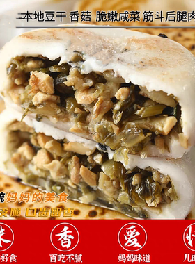 米饼温州特产咸菜糯米饼
