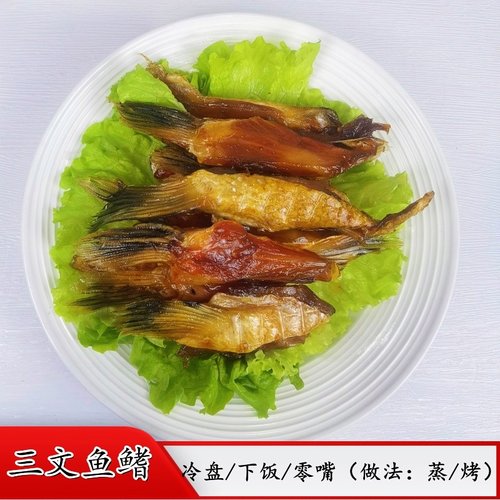 三文鱼鱼鳍温州特产零食下酒菜煎炸蒸洒店同款冷盘菜海货