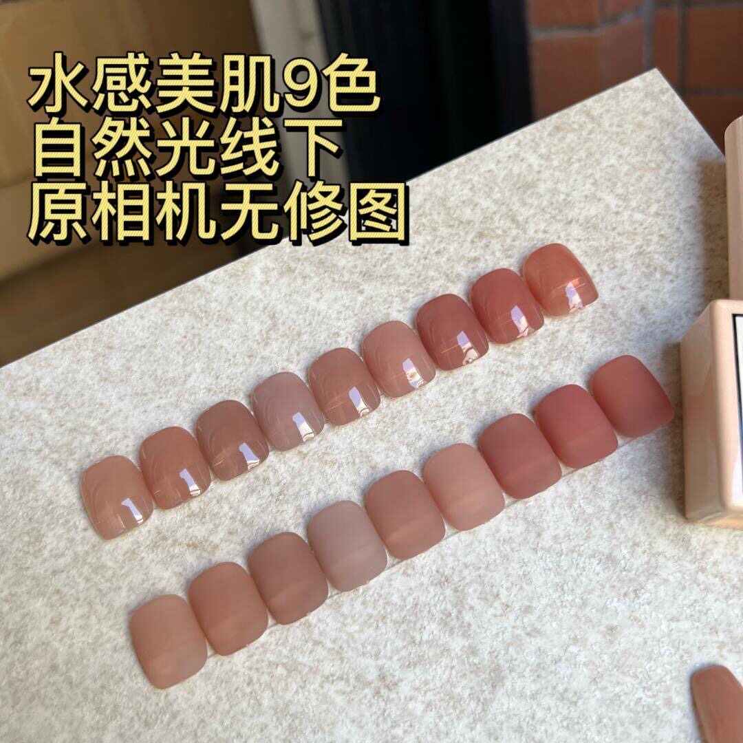 迪色水感美肌高级肤色甲油胶