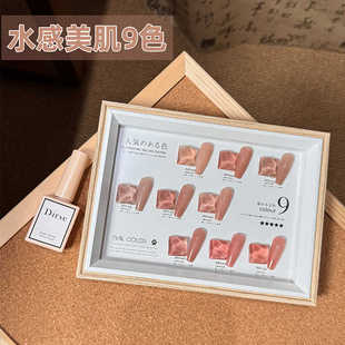 一套送色板 单涂百搭 水感美肌9色甲油胶 需要照灯 鸭鸭推荐