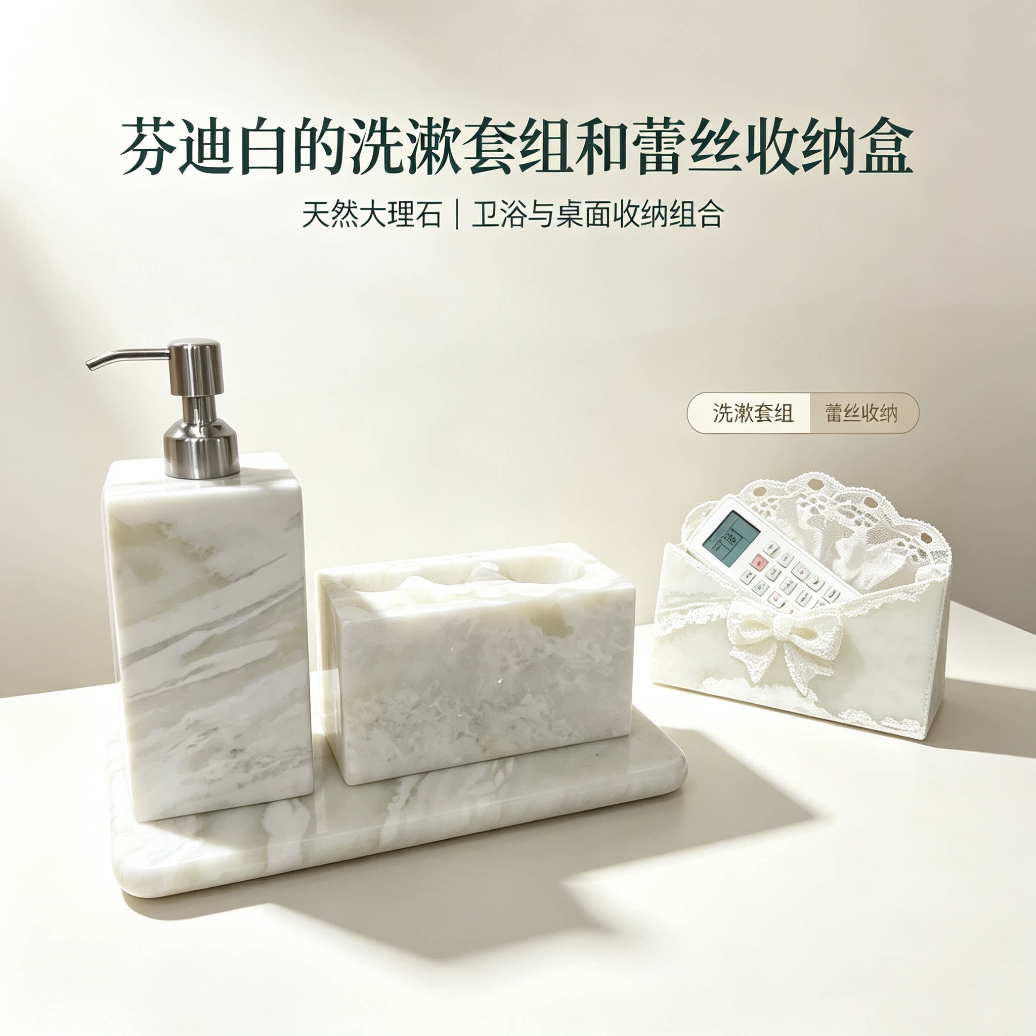 芬迪白天然大理石洗漱套装组收纳浴室用品套件