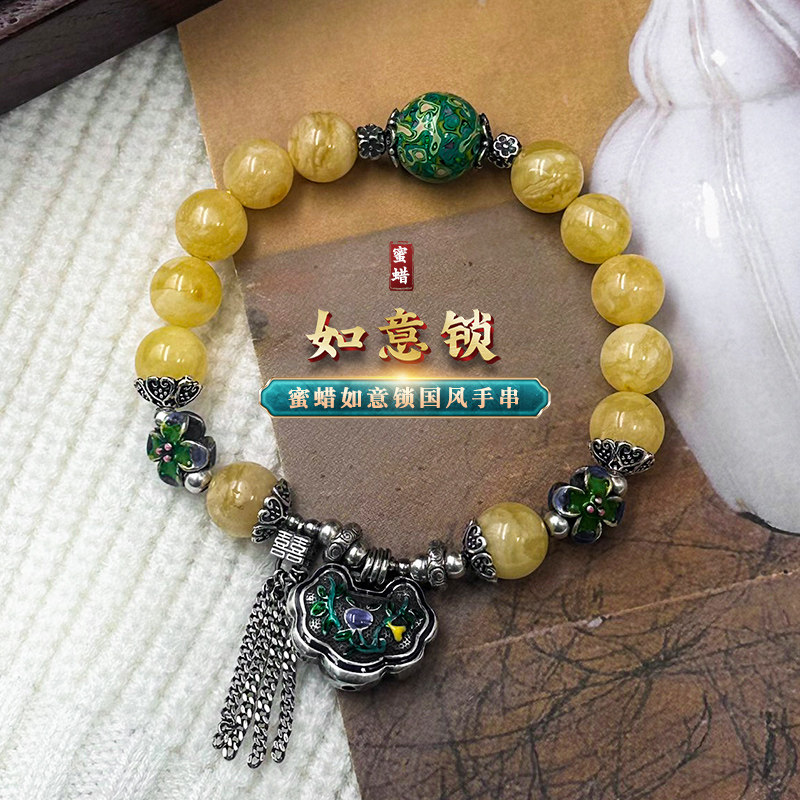 圆珠蜜蜡珐琅彩如意锁手串S925纯银手链女新中式国风手工气质饰品