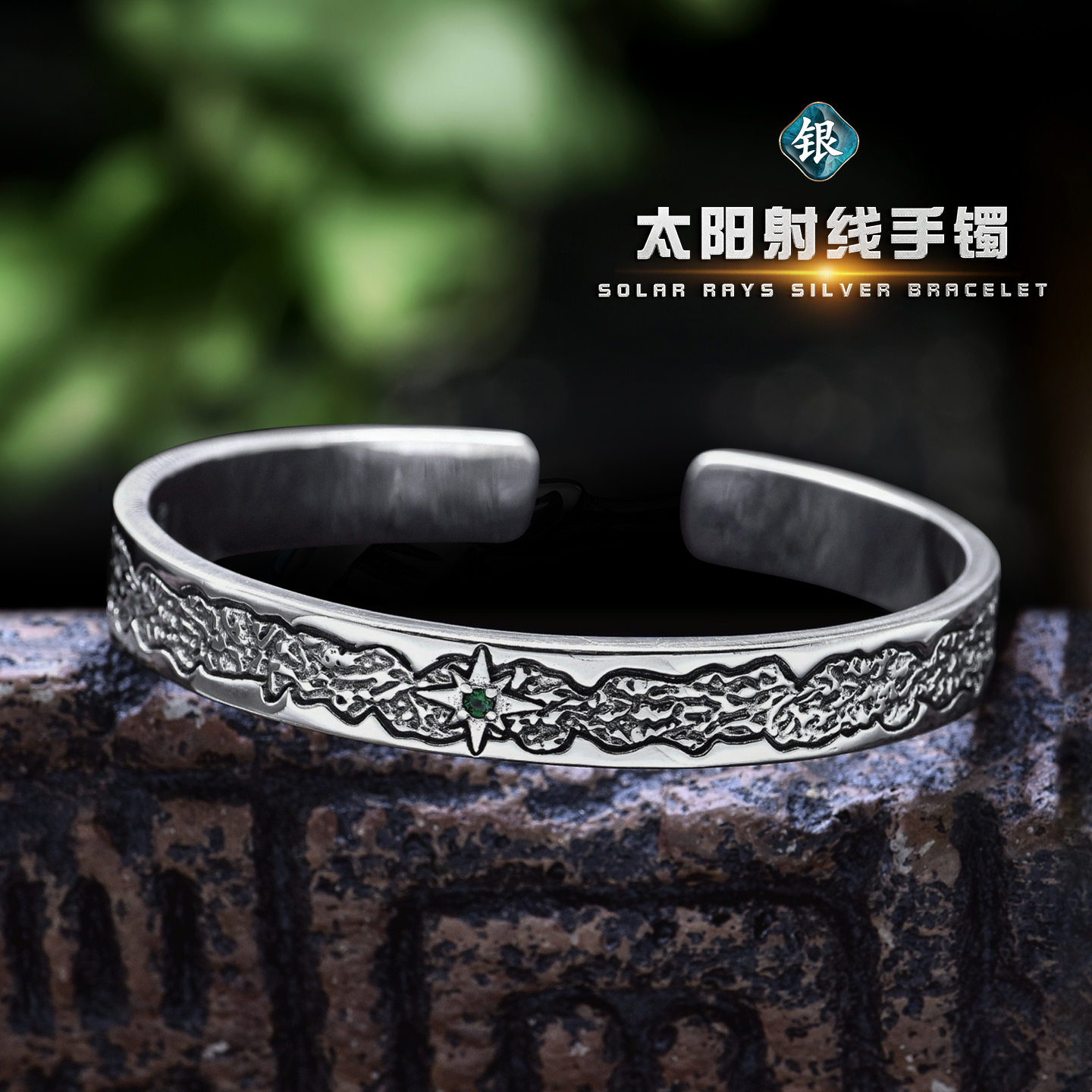 太阳花手镯纯银印第安岩石纹复古