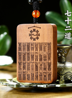 天然雷击枣木八卦吊坠黑曜石项链