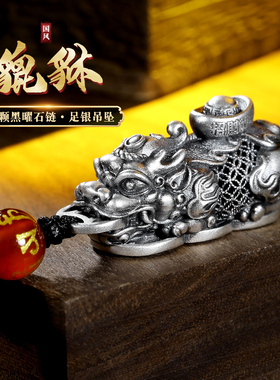 国风999纯银立体貔貅吊坠复古