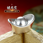 实心999纯银立体银元 宝摆件国风收藏白银攒银一对送礼银锭礼物