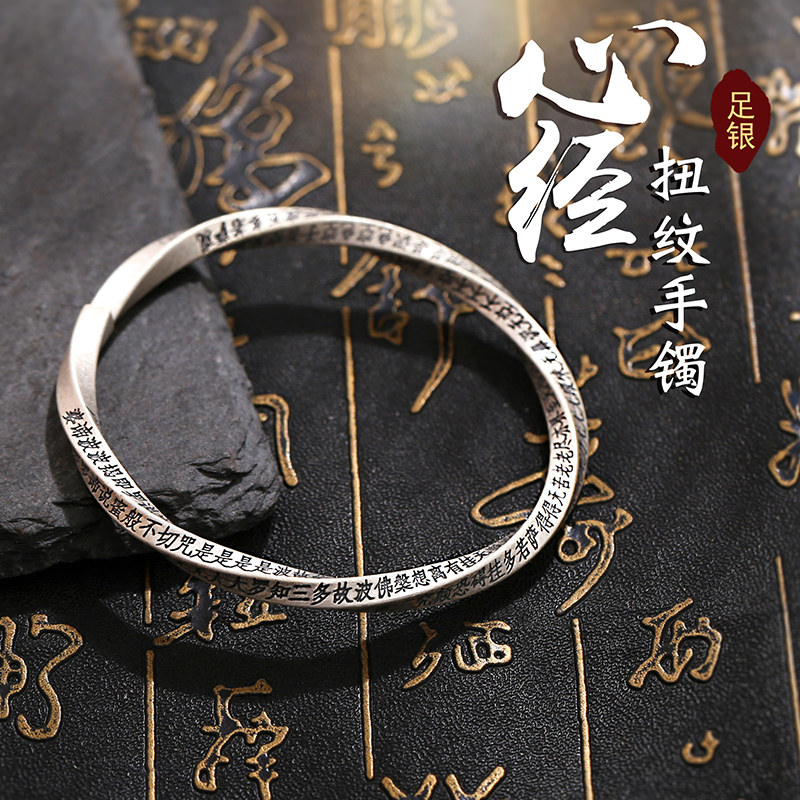 99银扭纹心经手镯纯银男开口女款复古个性古法荷花祥云男士禅心