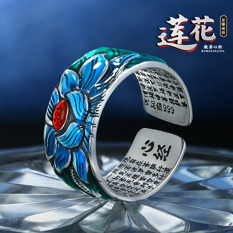 s999足银景泰蓝莲花心经戒指纯银男女潮人个性荷花民族风简约情侣