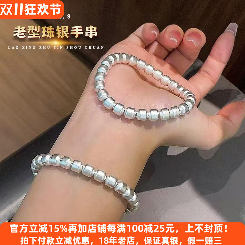 足银9999古法老型珠手链女纯银新款小众光面素圈圆珠手串简约时尚