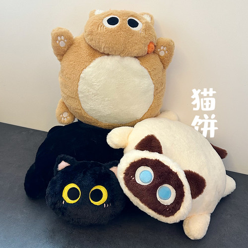 铭创优趣原创猫饼玩偶靠垫坐垫