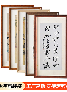 实木书法字画框装裱空框外框边条33厘米50cm40中式自装框66挂墙38