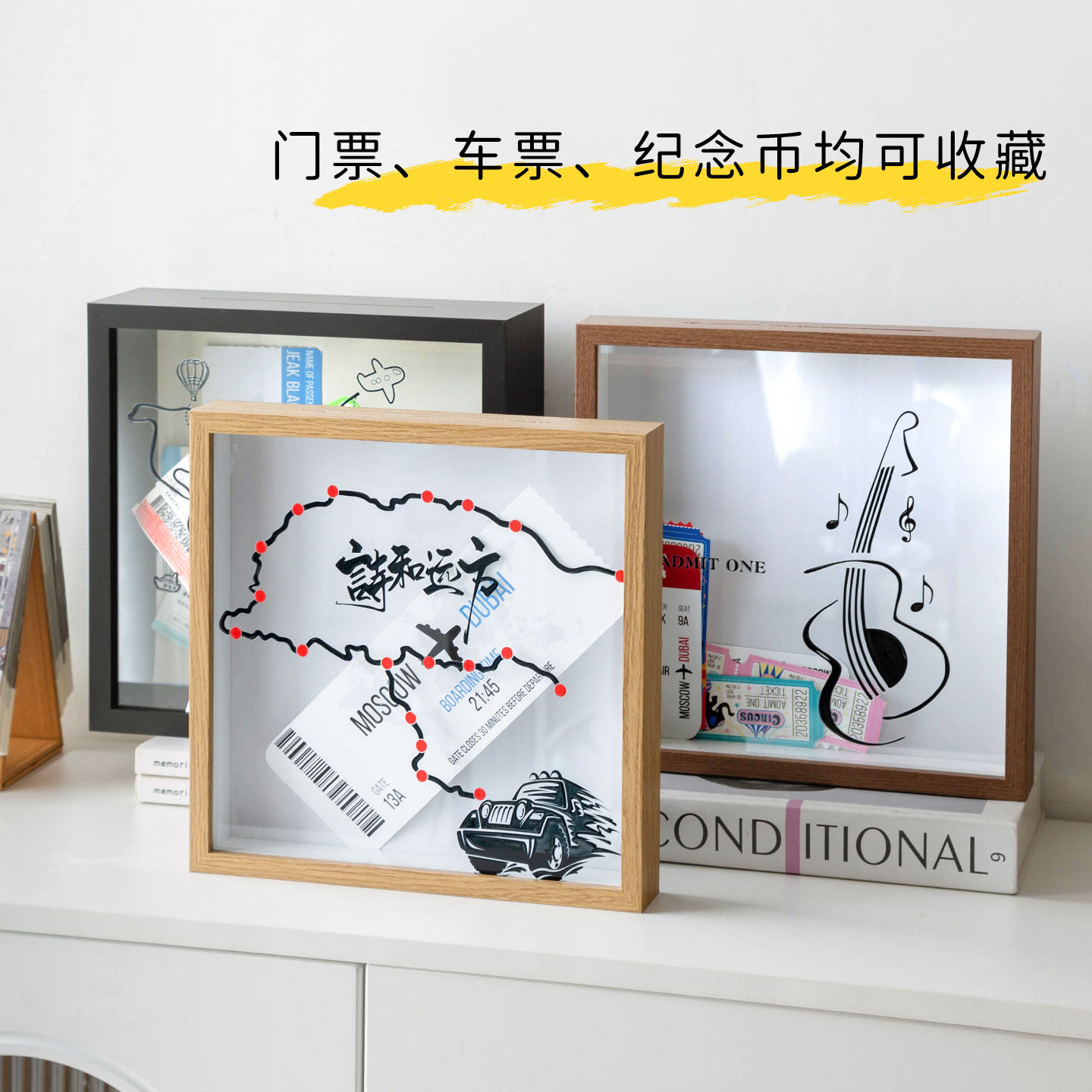 票据收纳盒相框收藏储存票根图片