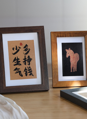 实木相框空框洗照片做成摆台框架8寸6寸7寸A4K书法装裱画框8KA2