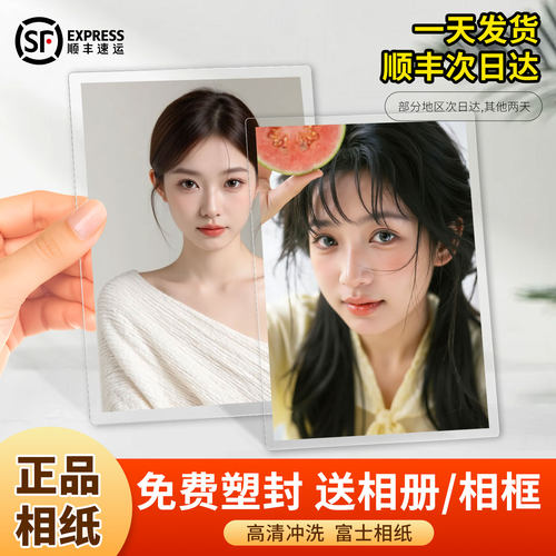 洗照片打印冲印过塑封冲洗相片