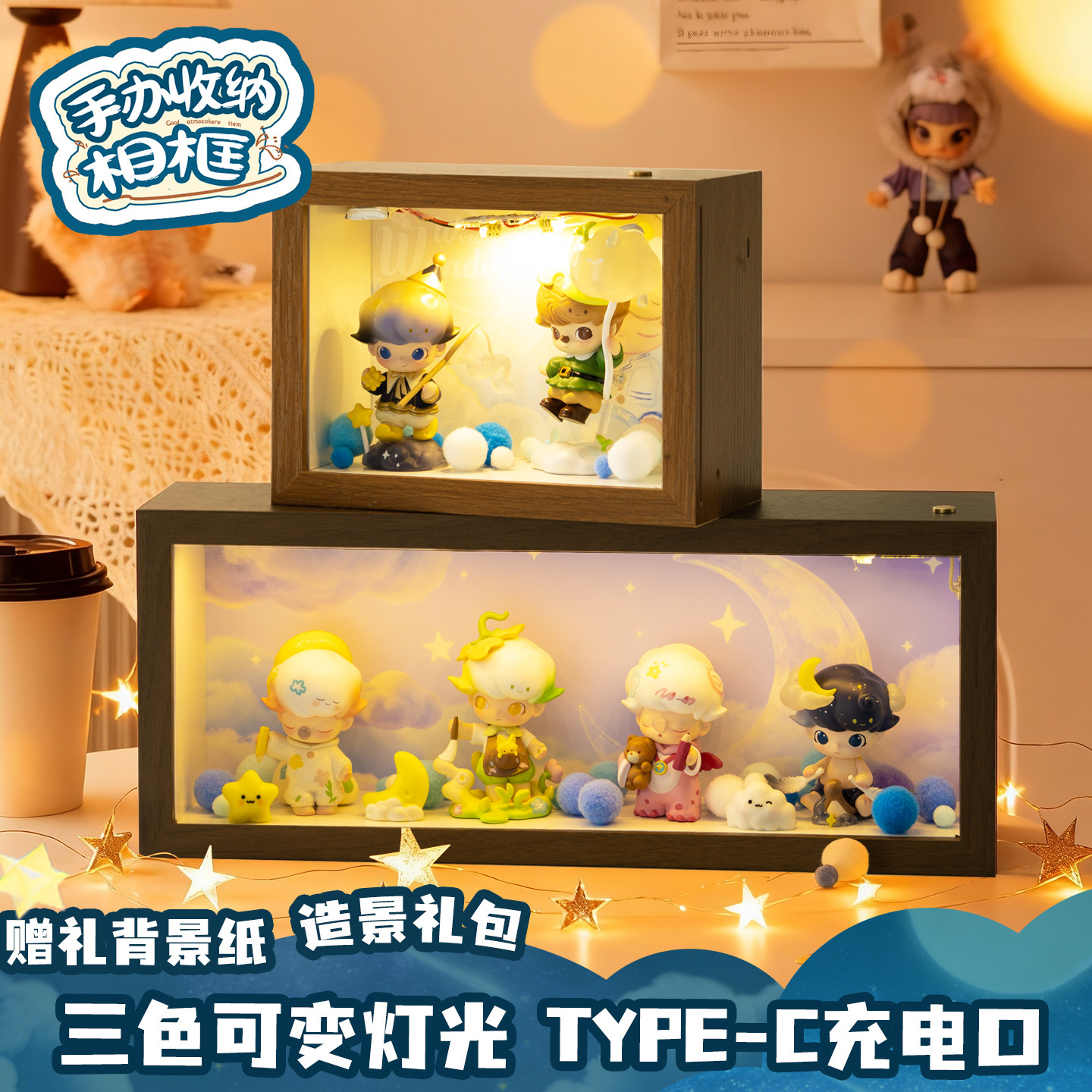 梦里梦外手办相框DIMOO捕星星的人盲盒收纳泡泡玛特展示柜灯防尘,家居饰品,相框/画框,淘宝优惠券,粉丝福利购,淘宝优惠卷