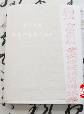 安徽宣纸生宣书法练习考级用纸100张书法绘画练习用纸