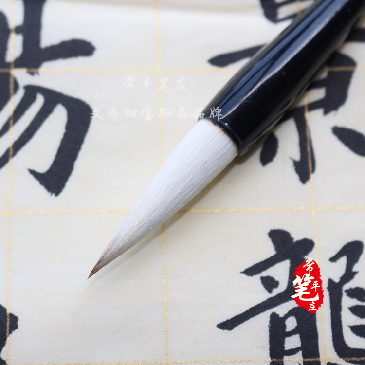 常平笔庄七紫三羊兼毫中楷毛笔成人练字楷书隶书初学者书法绘画