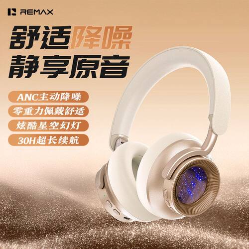 remax头戴式无线耳机ANC主动降噪星空屏蓝牙长续航礼品通勤礼品
