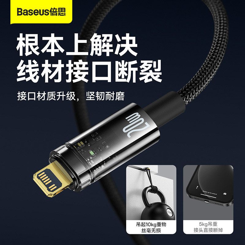 倍思PD智能断电typec数据线适用苹果华为编织线20W充电线快充100w