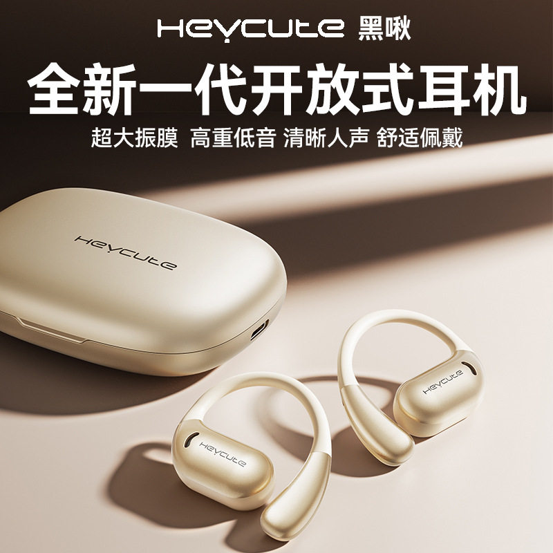 黑啾H-S18挂耳式蓝牙耳机气传导长续航新款开放不入耳无线运动