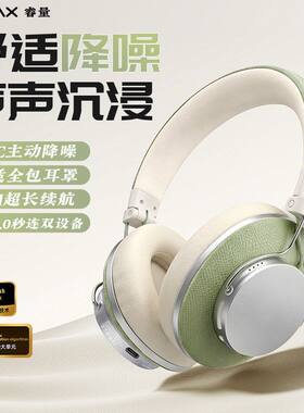 remax新款ANC主动降噪无线蓝牙耳机隔音长续航舒适佩戴头戴耳机