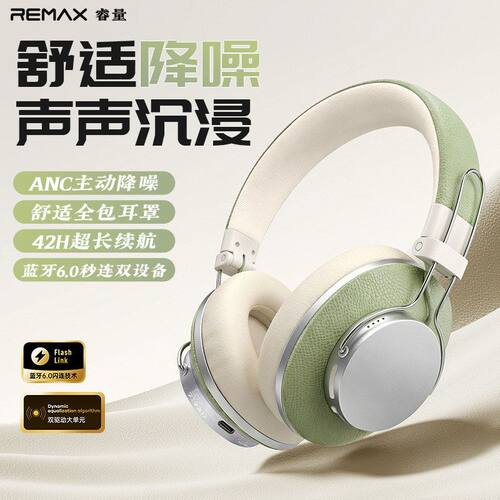 remax新款ANC主动降噪无线蓝牙耳机隔音长续航舒适佩戴头戴耳机