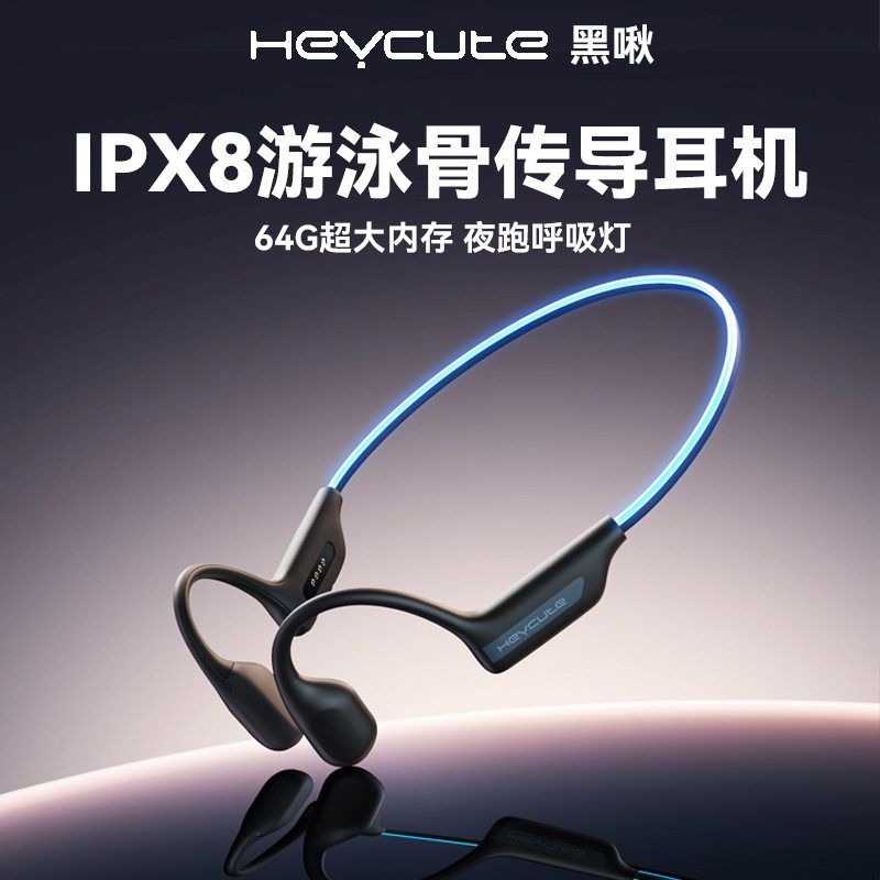 黑啾G07骨传导蓝牙耳机无线大电量超长续航运动挂脖式防水64G内存