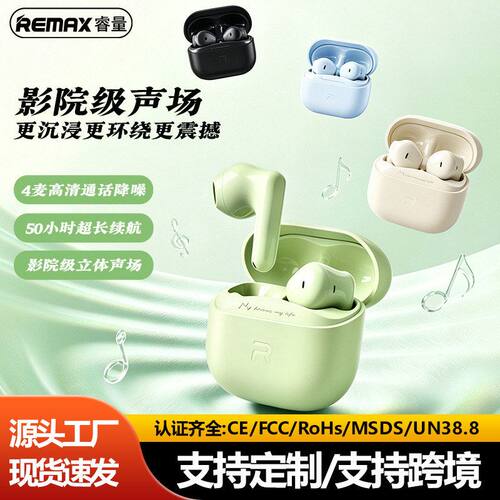 remax半入耳式蓝牙耳机tws真无线立体声音乐通话降噪耳机超长续航