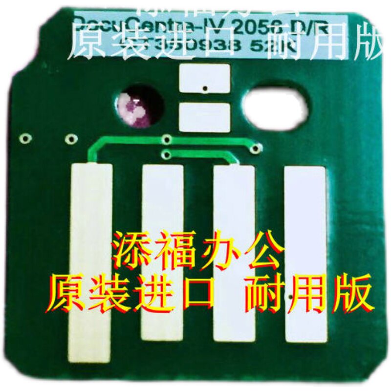 富士施乐2560硒鼓芯片