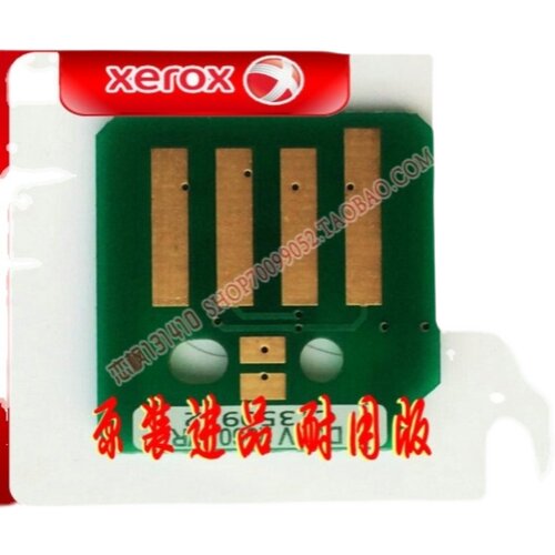 富士施乐C2060粉盒芯片