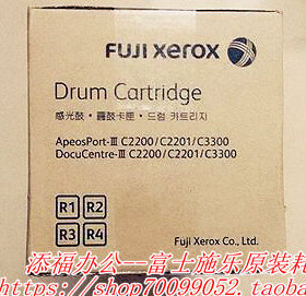 富士施乐DocuCentre-IIIC2200 2201 3300感光鼓  硒鼓 R1 R2 原装