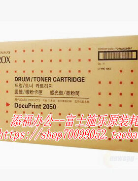 原装Xerox富士施乐DP2050黑色硒鼓施乐2050原装感光鼓CWAA0666