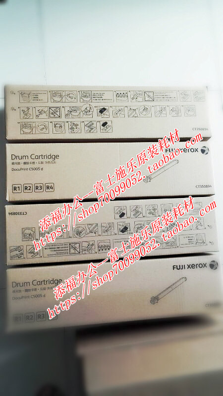 富士施乐DocuPrint C5005d 感光鼓组件 CT350894 硒鼓  圆鼓 套鼓